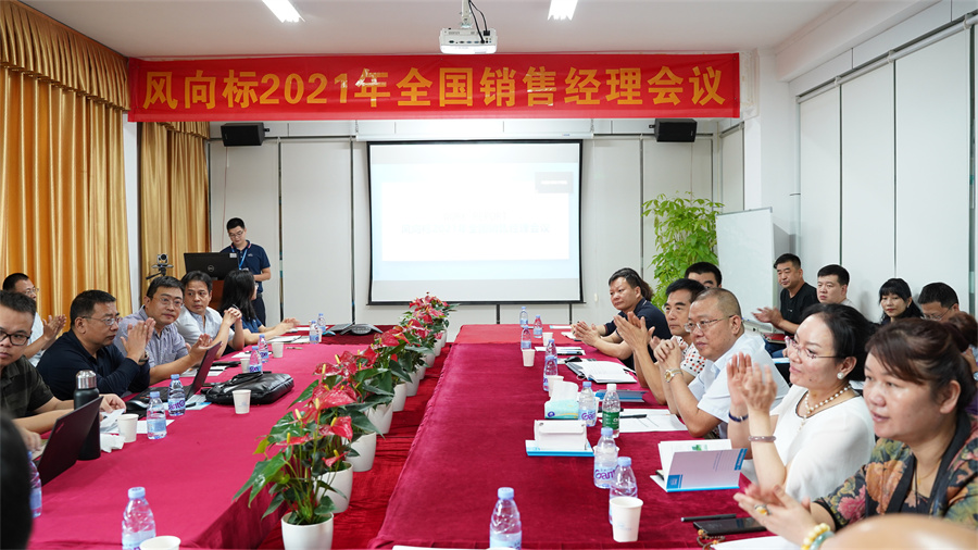 深圳風(fēng)向標教育資源股份有限公司