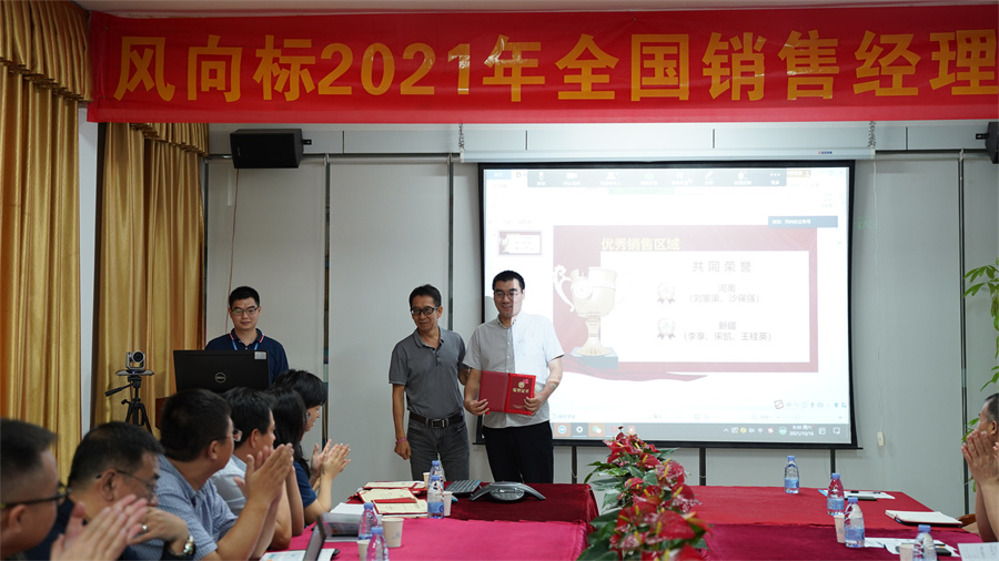 深圳風(fēng)向標教育資源股份有限公司