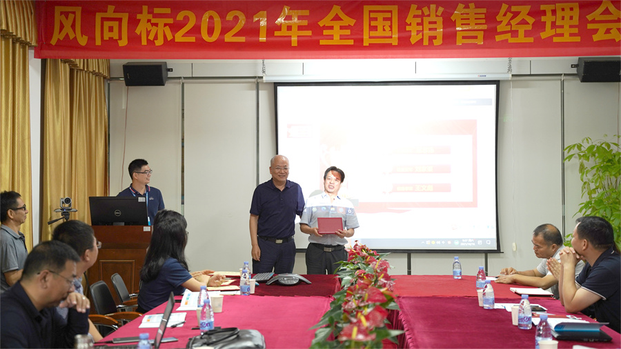 深圳風(fēng)向標教育資源股份有限公司