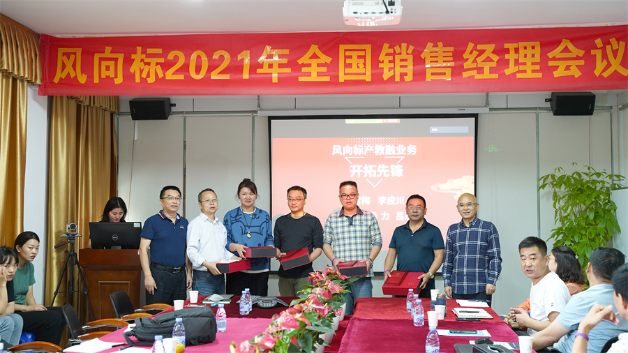 深圳風(fēng)向標教育資源股份有限公司